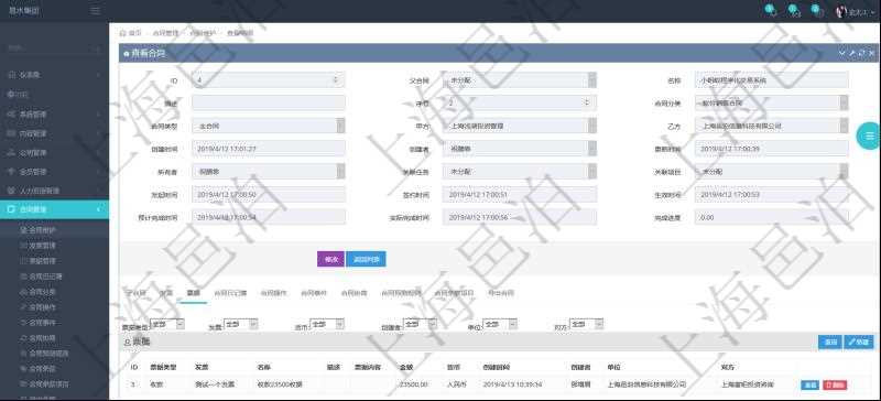 項(xiàng)目管理軟件合同管理模塊合同明細(xì)查詢還可以關(guān)聯(lián)查詢更多相關(guān)資料，比如票據(jù)信息：票據(jù)類型、關(guān)聯(lián)發(fā)票、票據(jù)名稱、描述、票據(jù)內(nèi)容、票據(jù)金額、貨幣單位、創(chuàng)建時(shí)間、創(chuàng)建者、單位、對(duì)方等。