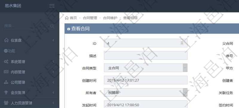 項(xiàng)目管理軟件合同管理模塊合同明細(xì)查詢還可以關(guān)聯(lián)查詢更多相關(guān)資料，比如票據(jù)信息：票據(jù)類型、關(guān)聯(lián)發(fā)票、票據(jù)名稱、描述、票據(jù)內(nèi)容、票據(jù)金額、貨幣單位、創(chuàng)建時(shí)間、創(chuàng)建者、單位、對方等。