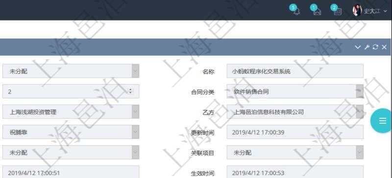 項目管理軟件合同管理模塊合同明細查詢還可以關(guān)聯(lián)查詢更多相關(guān)資料，比如票據(jù)信息：票據(jù)類型、關(guān)聯(lián)發(fā)票、票據(jù)名稱、描述、票據(jù)內(nèi)容、票據(jù)金額、貨幣單位、創(chuàng)建時間、創(chuàng)建者、單位、對方等。