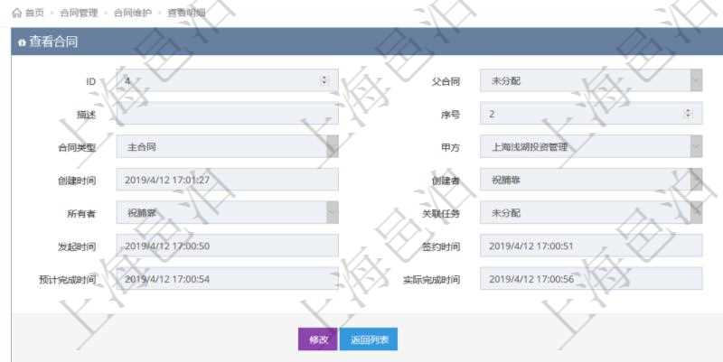 項目管理軟件合同管理模塊合同明細(xì)查詢還可以關(guān)聯(lián)查詢更多相關(guān)資料，比如票據(jù)信息：票據(jù)類型、關(guān)聯(lián)發(fā)票、票據(jù)名稱、描述、票據(jù)內(nèi)容、票據(jù)金額、貨幣單位、創(chuàng)建時間、創(chuàng)建者、單位、對方等。