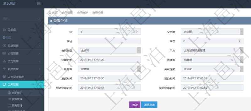 項目管理軟件合同管理模塊合同明細查詢還可以關聯(lián)查詢更多相關資料，比如票據信息：票據類型、關聯(lián)發(fā)票、票據名稱、描述、票據內容、票據金額、貨幣單位、創(chuàng)建時間、創(chuàng)建者、單位、對方等。