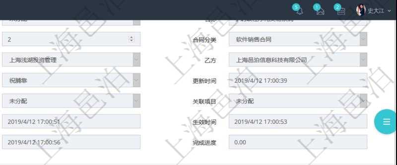 項(xiàng)目管理軟件合同管理模塊合同明細(xì)查詢還可以關(guān)聯(lián)查詢更多相關(guān)資料，比如合同事件。