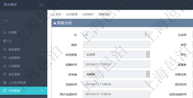 項(xiàng)目管理軟件合同管理模塊合同明細(xì)查詢還可以關(guān)聯(lián)查詢更多相關(guān)資料，比如發(fā)票信息：名稱、描述、創(chuàng)建者、單位、對(duì)方、申票日期、發(fā)票類型、發(fā)票稅種、開(kāi)票時(shí)間、開(kāi)票內(nèi)容、開(kāi)票金額、貨幣單位、開(kāi)票狀態(tài)、快遞地址、快遞公司、快遞單號(hào)等。