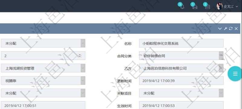 項(xiàng)目管理軟件合同管理模塊合同明細(xì)查詢還可以關(guān)聯(lián)查詢更多相關(guān)資料，比如該合同的所有日記簿預(yù)測(cè)規(guī)則：開(kāi)始日期、結(jié)束日期、預(yù)測(cè)間隔、預(yù)測(cè)間隔時(shí)間單位、模板流水、備注。