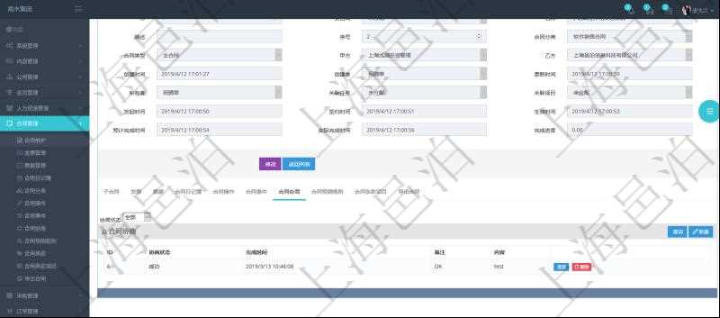 項(xiàng)目管理軟件合同管理模塊合同明細(xì)查詢還可以關(guān)聯(lián)查詢更多相關(guān)資料，比如合同協(xié)商：協(xié)商狀態(tài)、完成時間、備注、合同協(xié)商內(nèi)容。