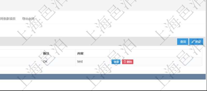 項目管理軟件合同管理模塊合同明細查詢還可以關(guān)聯(lián)查詢更多相關(guān)資料，比如合同協(xié)商：協(xié)商狀態(tài)、完成時間、備注、合同協(xié)商內(nèi)容。