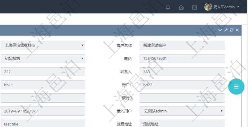在項(xiàng)目管理軟件CRM客戶(hù)關(guān)系管理系統(tǒng)中，查詢(xún)客戶(hù)時(shí)返回實(shí)際客戶(hù)信息：客戶(hù)名稱(chēng)、客戶(hù)編號(hào)、客戶(hù)分類(lèi)、電話(huà)、郵箱、地址、聯(lián)系人、微信、銀行、賬戶(hù)、創(chuàng)建時(shí)間、錄入用戶(hù)、統(tǒng)一社會(huì)信用代碼、發(fā)票抬頭、發(fā)票地址、發(fā)票電話(huà)、發(fā)票開(kāi)戶(hù)行、發(fā)票賬號(hào)。同時(shí)還可以查詢(xún)回來(lái)關(guān)聯(lián)的溝通記錄信息：溝通標(biāo)題、描述、創(chuàng)建時(shí)間及錄入用戶(hù)。