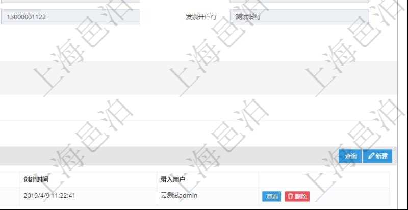 在項目管理軟件CRM客戶關系管理系統(tǒng)中，查詢客戶時返回實際客戶信息：客戶名稱、客戶編號、客戶分類、電話、郵箱、地址、聯(lián)系人、微信、銀行、賬戶、創(chuàng)建時間、錄入用戶、統(tǒng)一社會信用代碼、發(fā)票抬頭、發(fā)票地址、發(fā)票電話、發(fā)票開戶行、發(fā)票賬號。同時還可以查詢回來關聯(lián)的溝通記錄信息：溝通標題、描述、創(chuàng)建時間及錄入用戶。