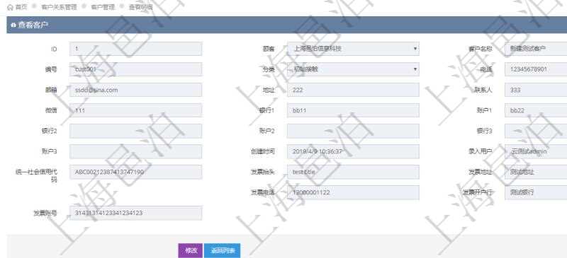 在項目管理軟件CRM客戶關(guān)系管理系統(tǒng)中，查詢客戶時除了返回實際客戶信息外，還包括客戶的項目信息：項目標題、項目描述、項目備注、創(chuàng)建時間、錄入用戶、項目優(yōu)先級、估計預算、確認預算、簽約預算、已收款、待收款、完成度、估計人時、實際人時、貨幣單位、項目狀態(tài)。