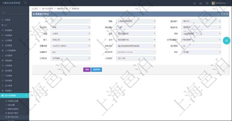 在項目管理軟件CRM客戶關(guān)系管理系統(tǒng)中查看客戶拜訪時可以看到的字段信息有：潛在客戶、來訪方式、跟進級別、跟進階段、城市、地區(qū)、領(lǐng)域、部門、合作方式、如何知道我們、預(yù)算范圍、聯(lián)系目標(biāo)、簽約概率、溝通細(xì)節(jié)、來訪時間、項目、價格反應(yīng)、認(rèn)值途徑。