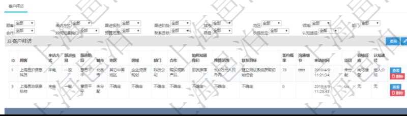 在項目管理軟件CRM客戶關(guān)系管理系統(tǒng)中，查看潛在客戶明細信息時可以查看的字段基本信息有：客戶名稱、客戶編號、客戶電話、實際客戶檔案、實際名稱、郵箱、地址、職業(yè)、性別、年齡、錄入用戶及創(chuàng)建時間。同時還可以查詢到關(guān)聯(lián)的客戶拜訪信息：來訪方式、跟進級別、跟進階段、城市、地區(qū)、領(lǐng)域、部門、合作方式、如何知道我們、預算范圍、聯(lián)系目標、簽約概率、溝通細節(jié)、來訪時間、項目、價格反應(yīng)、認值途徑。