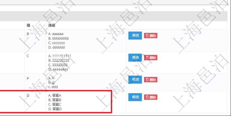 在項目管理軟件在線試卷模塊查看練習配置信息時，除了返回練習配置基本信息，還會返回和維護問題列表：序號、分值、是否使用、問題、答案值、選項列表。