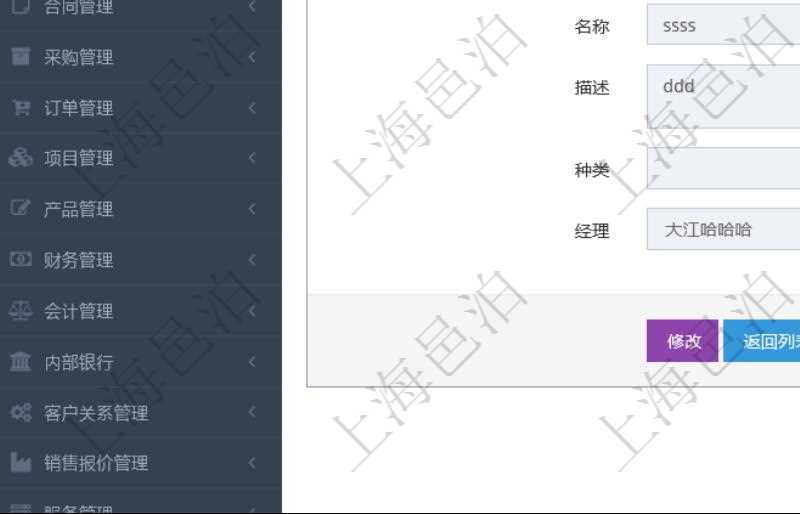 項目管理軟件可以查看工廠明細信息，比如：單位、部門、團隊、編號、名稱、描述、種類、經(jīng)理等。