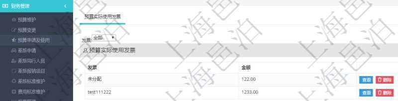 在項(xiàng)目管理軟件財(cái)務(wù)管理系統(tǒng)中，查詢預(yù)算申請(qǐng)使用情況的時(shí)候，返回字段信息：預(yù)算、序號(hào)、貨幣單位、金額、預(yù)算項(xiàng)目、項(xiàng)目引用、預(yù)算類型、備注、成本類別、申請(qǐng)時(shí)間、生效時(shí)間、申請(qǐng)用戶、審批用戶、申請(qǐng)目的、目的引用、已提交、審批通過、已劃款、賬戶、對(duì)方賬戶。