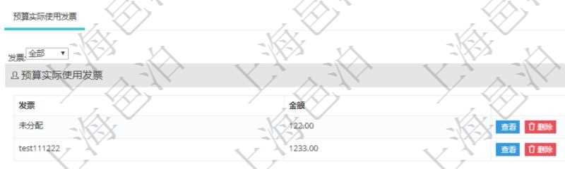 在項目管理軟件財務(wù)管理系統(tǒng)中，查詢預(yù)算申請使用情況的時候，返回字段信息：預(yù)算、序號、貨幣單位、金額、預(yù)算項目、項目引用、預(yù)算類型、備注、成本類別、申請時間、生效時間、申請用戶、審批用戶、申請目的、目的引用、已提交、審批通過、已劃款、賬戶、對方賬戶。