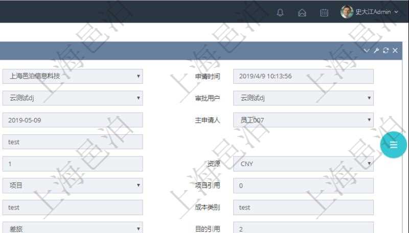 在項目管理軟件財務(wù)管理模塊查詢差旅申請明細信息時，返回相關(guān)信息：申請時間、審批時間、申請用戶、審批用戶、開始日期、結(jié)束日期、主申請人、描述、備注、預(yù)算、序號、貨幣單位、金額、預(yù)算項目、項目引用、預(yù)算類型、備注、成本類別、生效時間、已提交、審批通過、已劃款、賬戶、對方賬戶。同時，在差旅同行人員維護列表可以增減同行人及備注。
