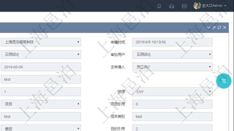 項(xiàng)目管理軟件財(cái)務(wù)管理模塊差旅申請明細(xì)查詢還可以關(guān)聯(lián)查詢更多相關(guān)資料，比如差旅報(bào)銷項(xiàng)目：人員、代碼、差旅項(xiàng)目、備注、金額、價(jià)格、數(shù)量、開始時(shí)間、結(jié)束時(shí)間、地點(diǎn)、到達(dá)地點(diǎn)。