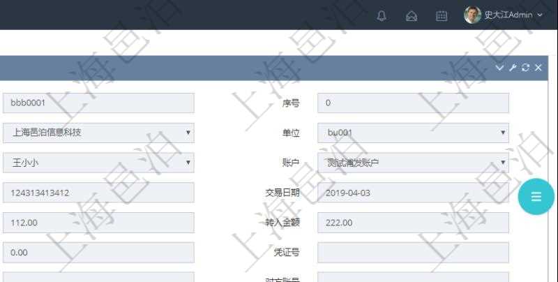 在項目管理軟件財務管理模塊，查看銀行流水的時候返回字段信息：批次代碼、序號、導入時間、單位、部門、法人、賬戶、導入銀行、導入賬戶、交易日期、借貸標志、轉(zhuǎn)出金額、轉(zhuǎn)入金額、交易金額借方、交易金額貸方、對方賬號名稱、對方行名、本方賬號、用途、回單個性化信息、賬戶余額、認領(lǐng)貸發(fā)票、收到借發(fā)票、結(jié)算明細、導入用戶及認領(lǐng)用戶。