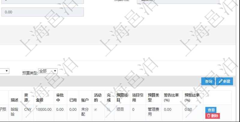 項(xiàng)目管理軟件財(cái)務(wù)管理模塊預(yù)算維護(hù)明細(xì)查詢還可以關(guān)聯(lián)查詢更多相關(guān)資料，比如子預(yù)算：子預(yù)算名稱(chēng)、預(yù)算代碼、預(yù)算金額、貨幣單、開(kāi)始日期、結(jié)束日期、描述、審批中預(yù)算、已用預(yù)算、是否完成、預(yù)算類(lèi)型、父預(yù)算、序號(hào)、創(chuàng)建時(shí)間、賬戶、是否激活、預(yù)算項(xiàng)目、項(xiàng)目引用、警報(bào)比率、預(yù)警比率。
