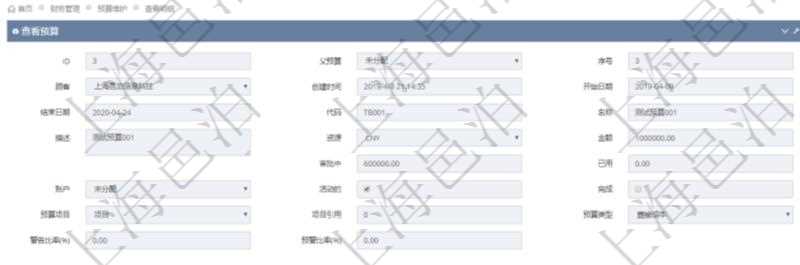 項目管理軟件財務(wù)管理模塊預(yù)算維護明細查詢還可以關(guān)聯(lián)查詢更多相關(guān)資料，比如子預(yù)算：子預(yù)算名稱、預(yù)算代碼、預(yù)算金額、貨幣單、開始日期、結(jié)束日期、描述、審批中預(yù)算、已用預(yù)算、是否完成、預(yù)算類型、父預(yù)算、序號、創(chuàng)建時間、賬戶、是否激活、預(yù)算項目、項目引用、警報比率、預(yù)警比率。