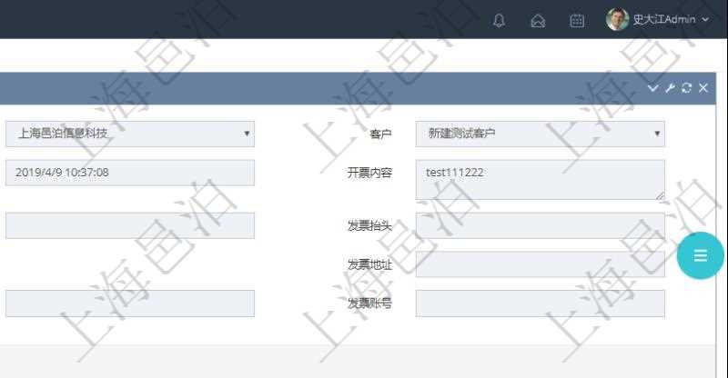 在項(xiàng)目管理軟件財(cái)務(wù)管理系統(tǒng)中，查詢發(fā)票時(shí)候，返回字段信息：客戶、發(fā)票稅種、開票時(shí)間、開票內(nèi)容、金額、統(tǒng)一社會信用代碼、發(fā)票抬頭、發(fā)票地址、發(fā)票電話、發(fā)票開戶行、發(fā)票賬號。同時(shí)還會顯示發(fā)票在不同預(yù)算實(shí)際使用的金額。