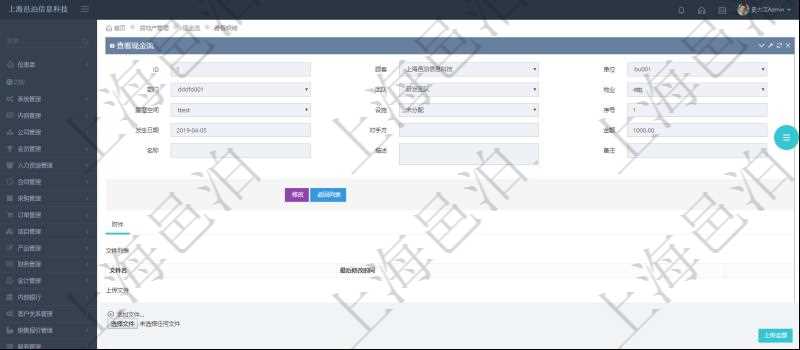 在項(xiàng)目管理軟件房地產(chǎn)管理系統(tǒng)查詢現(xiàn)金流明細(xì)除了返回基本配置信息外，還會(huì)返回關(guān)聯(lián)的附件文檔，包括文件名和最后修改時(shí)間，可以上傳附件、文檔、照片或者掃描件。