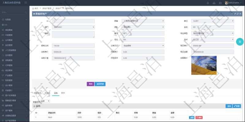 在項(xiàng)目管理軟件房地產(chǎn)管理系統(tǒng)中查詢房地產(chǎn)明細(xì)信息除了返回房地產(chǎn)基本配置等信息外還會(huì)返回房地產(chǎn)配套設(shè)施信息：房屋空間、名稱、描述、備注、價(jià)格、數(shù)量、金額。