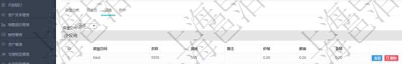 在項(xiàng)目管理軟件房地產(chǎn)管理系統(tǒng)中查詢房地產(chǎn)明細(xì)信息除了返回房地產(chǎn)基本配置等信息外還會(huì)返回房地產(chǎn)配套設(shè)施信息：房屋空間、名稱、描述、備注、價(jià)格、數(shù)量、金額。