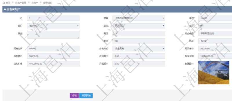 在項(xiàng)目管理軟件房地產(chǎn)管理系統(tǒng)中查詢房地產(chǎn)明細(xì)信息除了返回單位、部門、團(tuán)隊(duì)、名稱、描述、備注、物業(yè)類型、地址、地點(diǎn)、擁有比例、占有方式、購買單價(jià)、當(dāng)前單價(jià)、月租單價(jià)、購買金額、當(dāng)前價(jià)值、月租成本、封面圖片等信息外還會(huì)返回房屋空間配置：單位、部門、團(tuán)隊(duì)、序號(hào)、名稱、樓層、長、寬、大小平方及擁有比例等信息。