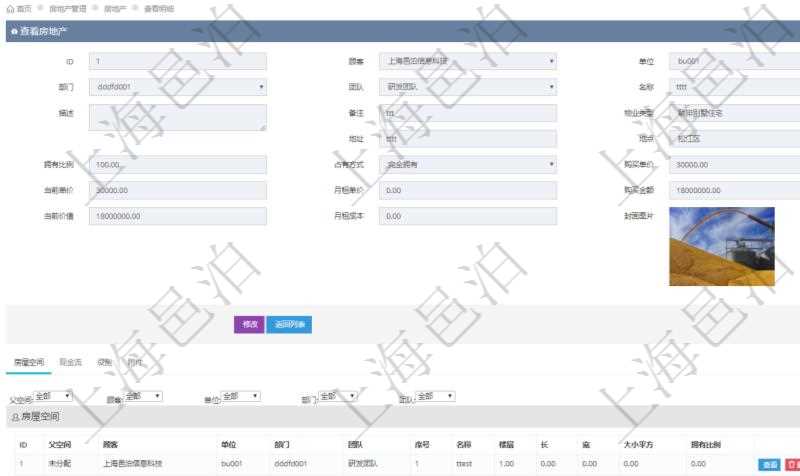 在項(xiàng)目管理軟件房地產(chǎn)管理系統(tǒng)中查詢(xún)房地產(chǎn)明細(xì)信息除了返回單位、部門(mén)、團(tuán)隊(duì)、名稱(chēng)、描述、備注、物業(yè)類(lèi)型、地址、地點(diǎn)、擁有比例、占有方式、購(gòu)買(mǎi)單價(jià)、當(dāng)前單價(jià)、月租單價(jià)、購(gòu)買(mǎi)金額、當(dāng)前價(jià)值、月租成本、封面圖片等信息外還會(huì)返回房屋空間配置：?jiǎn)挝弧⒉块T(mén)、團(tuán)隊(duì)、序號(hào)、名稱(chēng)、樓層、長(zhǎng)、寬、大小平方及擁有比例等信息。
