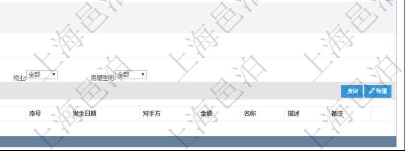 在項(xiàng)目管理軟件房地產(chǎn)管理系統(tǒng)查詢房屋設(shè)施明細(xì)除了返回基本設(shè)施配置信息外，還會(huì)返回關(guān)聯(lián)的現(xiàn)金流列表：單位、部門、團(tuán)隊(duì)、物業(yè)、房屋空間、序號(hào)、發(fā)生日期、對(duì)手方、金額、名稱、描述、備注。