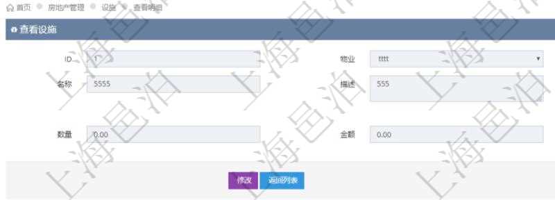 在項目管理軟件房地產(chǎn)管理系統(tǒng)查詢房屋設(shè)施明細(xì)除了返回基本設(shè)施配置信息外，還會返回關(guān)聯(lián)的現(xiàn)金流列表：單位、部門、團(tuán)隊、物業(yè)、房屋空間、序號、發(fā)生日期、對手方、金額、名稱、描述、備注。