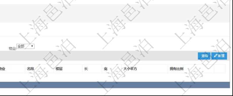 在項(xiàng)目管理軟件房地產(chǎn)管理系統(tǒng)查詢房屋空間明細(xì)除了返回基本配置信息外，還會(huì)返回關(guān)聯(lián)的子空間配置信息：?jiǎn)挝弧⒉块T、團(tuán)隊(duì)、序號(hào)、物業(yè)、名稱、樓層、長(zhǎng)、寬、大小平方、擁有比例。