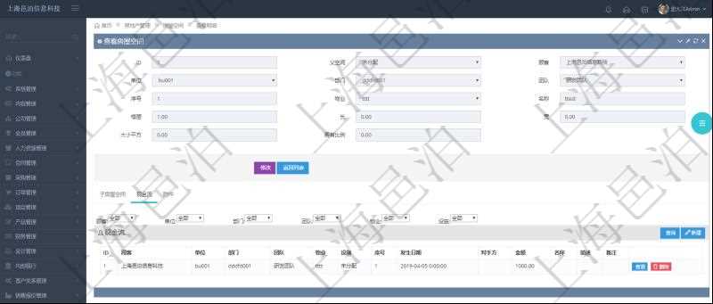 在項目管理軟件房地產(chǎn)管理系統(tǒng)查詢房屋空間明細(xì)除了返回基本配置信息外，還會返回關(guān)聯(lián)的現(xiàn)金流信息：單位、部門、團隊、物業(yè)、設(shè)施、序號、發(fā)生日期、對手方、金額、名稱、描述、備注。