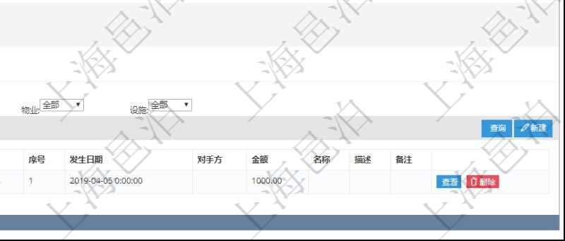 在項目管理軟件房地產(chǎn)管理系統(tǒng)查詢房屋空間明細(xì)除了返回基本配置信息外，還會返回關(guān)聯(lián)的現(xiàn)金流信息：單位、部門、團(tuán)隊、物業(yè)、設(shè)施、序號、發(fā)生日期、對手方、金額、名稱、描述、備注。