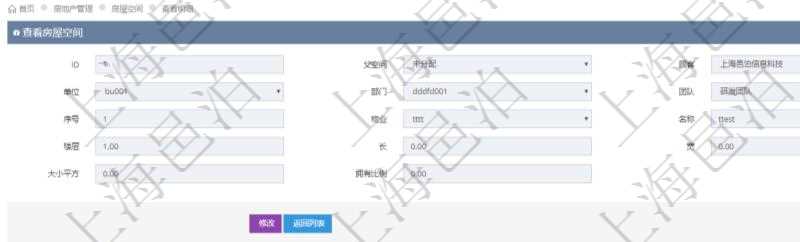 在項(xiàng)目管理軟件房地產(chǎn)管理系統(tǒng)查詢房屋空間明細(xì)除了返回基本配置信息外，還會(huì)返回關(guān)聯(lián)的附件文檔，包括文件名和最后修改時(shí)間，可以上傳附件、文檔、照片或者掃描件。