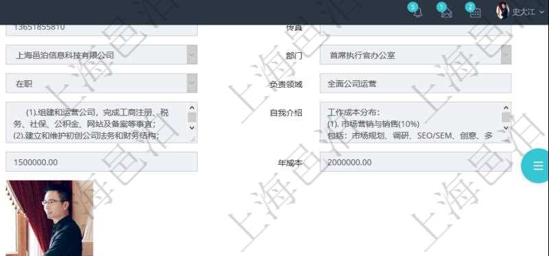 項目管理軟件人力資源管理模塊員工基本信息資料明細(xì)查詢除了包括姓名、代碼、描述、財務(wù)人、登錄賬戶、工號、性別、生日、入職日期、學(xué)歷、崗位、職稱、電話、傳真、電子郵件、單位、部門、直接主管、在職狀態(tài)、負(fù)責(zé)領(lǐng)域、標(biāo)簽、崗位職責(zé)、自我介紹、年薪下限、年薪上限、年成本、資源、照片等信息還可以關(guān)聯(lián)查詢更多相關(guān)資料。