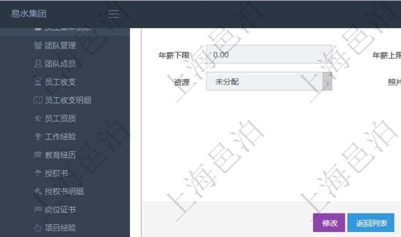 項(xiàng)目管理軟件人力資源管理模塊員工基本信息資料明細(xì)查詢還可以關(guān)聯(lián)查詢更多相關(guān)資料，比如授權(quán)書：授權(quán)書、人員、崗位、生效日期、終止日期及授權(quán)內(nèi)容等。