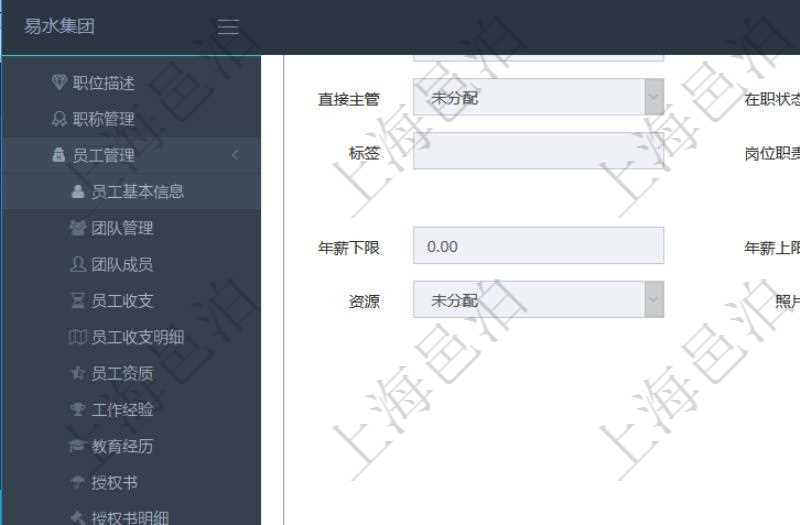 項(xiàng)目管理軟件人力資源管理模塊員工基本信息資料明細(xì)查詢還可以關(guān)聯(lián)查詢更多相關(guān)資料，比如員工工作經(jīng)驗(yàn)信息：職務(wù)、開始日期、結(jié)束日期、單位、主要職責(zé)、錄入時(shí)間、錄入用戶等。