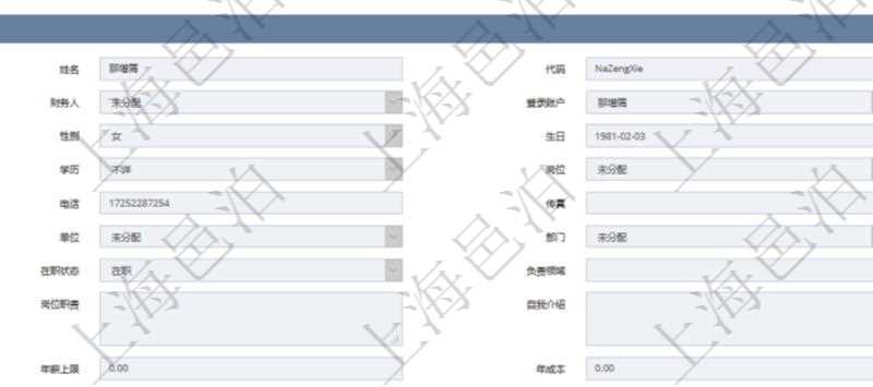 項(xiàng)目管理軟件人力資源管理模塊員工基本信息資料明細(xì)查詢還可以關(guān)聯(lián)查詢更多相關(guān)資料，比如員工收支信息：團(tuán)隊(duì)、獲得資源類型、獲得資源數(shù)量、成本資源、成本資源數(shù)量、備注、日志類型、創(chuàng)建時(shí)間、記錄時(shí)間、錄入用戶。