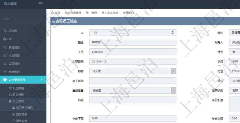 項目管理軟件人力資源管理模塊員工基本信息資料明細查詢還可以關(guān)聯(lián)查詢更多相關(guān)資料，比如員工收支信息：團隊、獲得資源類型、獲得資源數(shù)量、成本資源、成本資源數(shù)量、備注、日志類型、創(chuàng)建時間、記錄時間、錄入用戶。