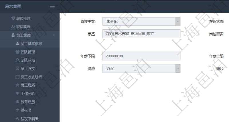 項(xiàng)目管理軟件人力資源管理模塊員工基本信息資料明細(xì)查詢還可以關(guān)聯(lián)查詢更多相關(guān)資料，比如參加過的外包培訓(xùn)及評(píng)價(jià)。