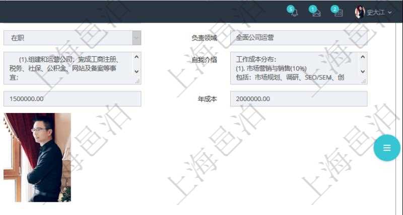 項目管理軟件人力資源管理模塊員工基本信息資料明細(xì)查詢還可以關(guān)聯(lián)查詢更多相關(guān)資料，比如參加過的外包培訓(xùn)及評價。