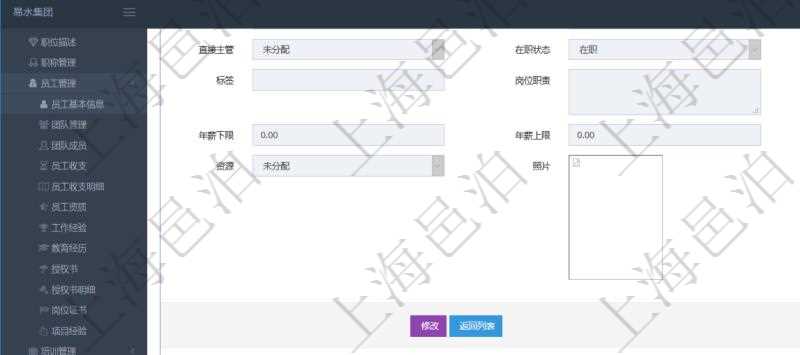 項目管理軟件人力資源管理模塊員工基本信息資料明細(xì)查詢還可以關(guān)聯(lián)查詢更多相關(guān)資料，比如員工技能明細(xì)：單位、部門、團(tuán)隊、經(jīng)驗、日志時間、月數(shù)、項目、任務(wù)、備注等。