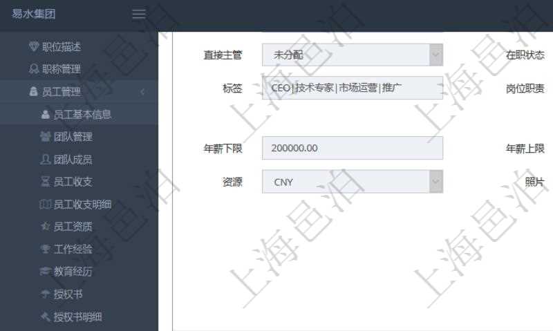 項(xiàng)目管理軟件人力資源管理模塊員工基本信息資料明細(xì)查詢還可以關(guān)聯(lián)查詢更多相關(guān)資料，比如項(xiàng)目經(jīng)驗(yàn)：序號(hào)、職務(wù)、開始日期、結(jié)束日期、單位、主要職責(zé)、錄入時(shí)間、錄入用戶等。
