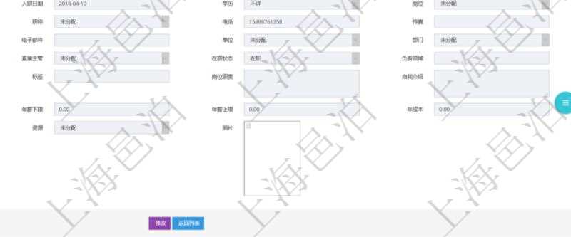 項(xiàng)目管理軟件人力資源管理模塊員工基本信息資料明細(xì)查詢還可以關(guān)聯(lián)查詢更多相關(guān)資料，比如負(fù)責(zé)過(guò)的監(jiān)督項(xiàng)目：監(jiān)督、項(xiàng)次、總結(jié)。