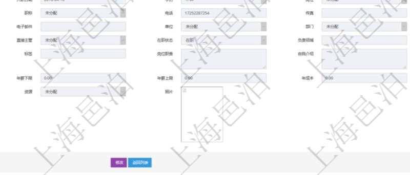項目管理軟件人力資源管理模塊員工基本信息資料明細(xì)查詢還可以關(guān)聯(lián)查詢更多相關(guān)資料，比如參加過的培訓(xùn)。