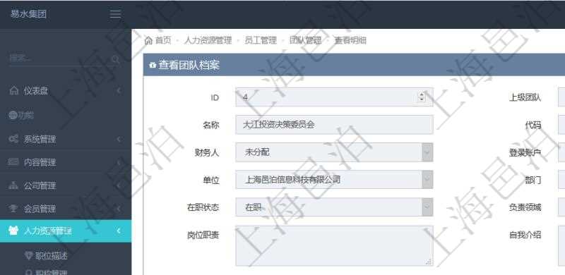 項目管理軟件人力資源管理系統(tǒng)可以通過團(tuán)隊明細(xì)子頁面查詢得到該團(tuán)隊的團(tuán)隊成員信息，比如：人員姓名、團(tuán)隊序號、人員序號、職責(zé)、年成本下限、年成本上限、年成本、貨幣單位資源。