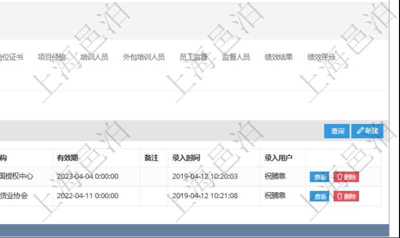 項目管理軟件人力資源管理模塊員工基本信息資料明細(xì)查詢還可以關(guān)聯(lián)查詢更多相關(guān)資料，比如員工資質(zhì)。對于程式化的復(fù)雜業(yè)務(wù)操作，合理使用員工資質(zhì)管理可以降低操作風(fēng)險。員工資質(zhì)信息包括證書名稱、證書代碼、發(fā)證機(jī)構(gòu)、有效期、備注、錄入用戶。