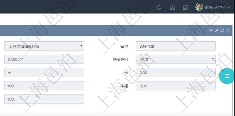 在項目管理軟件倉儲物流管理系統(tǒng)中查看物料明細頁面時，還可以查看和物料關(guān)聯(lián)的物品信息：資產(chǎn)、名稱、描述、編碼標(biāo)識、容器、庫存、類型、引用、創(chuàng)建時間、創(chuàng)建者、擁有者、過期時間、是否可用、長、寬、高、半徑、容量、重量、初始容量、初始重量。